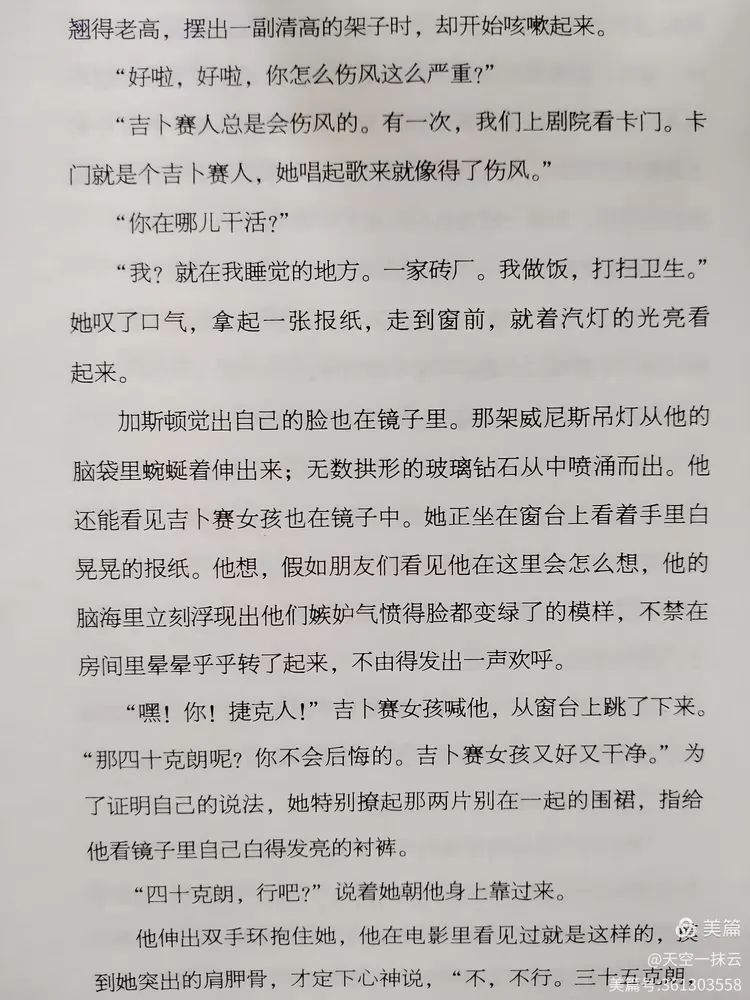 《底层的珍珠》短篇小说：爱情的故事…